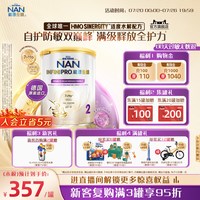 Nestle NAN 雀巢能恩全护2段奶粉800g 7HMO适度水解奶粉德国进口