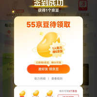 京东 拍拍二手每日签到领京豆
