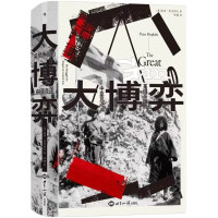 《汗青堂丛书168 大博弈:英俄帝国的中亚竞逐》