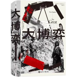 《汗青堂丛书168 大博弈:英俄帝国的中亚竞逐》