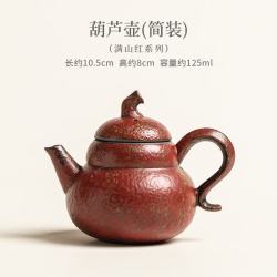 满山红葫芦壶复古老岩泥茶壶
