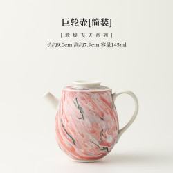 敦煌飞天巨轮壶陶瓷手把茶具