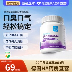 Lactobact 德国莱德宝 口腔益生菌 30粒/瓶