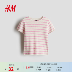 H&M 童装儿童女童T恤夏季休闲柔软圆领短袖罗纹汗布上衣1218038 浅米色/条纹 110 110/56 (2-4Y)