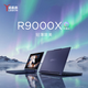 联想 拯救者R9000X 2026 AI MAX+ 392 64GB+1TB 紫色 笔记本电脑