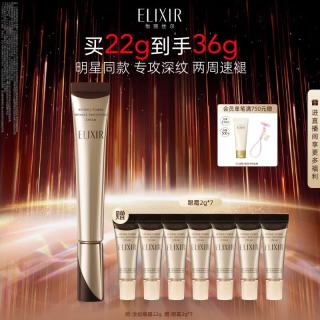 怡丽丝尔 二代纯A小金管眼霜22g+2g*7