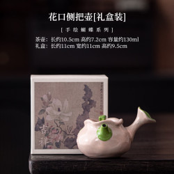手绘蝴蝶新中式陶瓷茶壶
