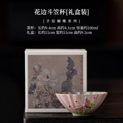 手绘蝴蝶新中式茶杯