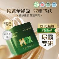 英氏 小绿裤MAX系列婴儿拉拉裤 超薄透气夏季适用 防漏瞬吸干爽  拉拉裤M码27片（12-22斤）