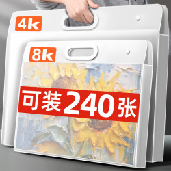 舒星 8K画册收纳册美术作品素描绘画画纸画稿画夹文件资料册a2画作收纳袋子a3透明海报油画袋儿童透明白