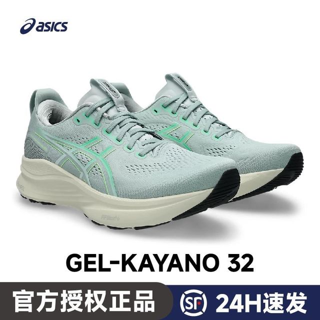 亚瑟士 GEL-KAYANO 32 男款跑步鞋 C052-402