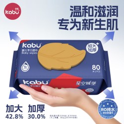 卡布 星空城堡婴儿 &手口湿巾加大加厚版180mm*200mm柔软亲抚温和 &滋润 单包80抽湿巾180*200mm