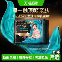 88VIP:帮宝适 黑金帮纸尿裤真蚕丝NB39-XL19夏天超薄尿不湿