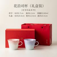 窑变结晶釉陶瓷咖啡杯