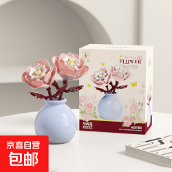 乐高 玫瑰百合玩具小颗粒拼图插搭模型 芍药礼盒装