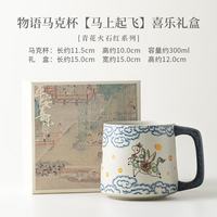 青花火石红茶水分离马克杯
