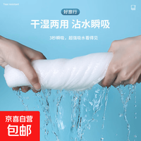 京喜 游泳用品便携迷你小包游泳湿巾手口清洁纸巾学生开学季军训用品 一次性毛巾30*60cm