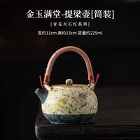 青花火石红金玉满堂提梁壶