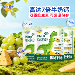 妙可蓝多 钙多多Plus儿童奶酪棒 阳光青提味 90g*3袋