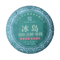 金星满天 2025年新茶冰岛老寨普洱茶生茶云南七子饼古树早春茶叶生普357克
