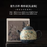 青花火石红莲梨形茶壶