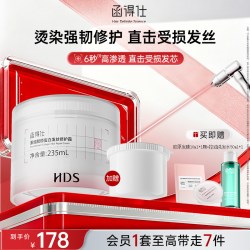 函得仕 【618热销千万爆款】函得仕HDS胶原发膜护发烫染修护干枯染烫受损