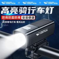 微笑鲨 自行车夜骑灯超亮骑行前灯山地车公路车灯单车夜行灯夜间照明灯 XPE灯珠