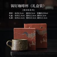 锔钉陶瓷马克杯复古风