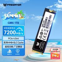 PREDATOR 1TB SSD固态硬盘 M.2接口(NVMe协议)