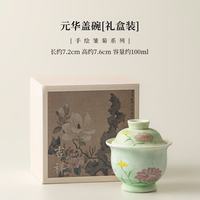 手绘雏菊陶瓷二才盖碗