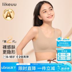 Like UU 5折！like uu少女透气吸湿速干女童背心抗菌内衣 均码 适合145-165cm