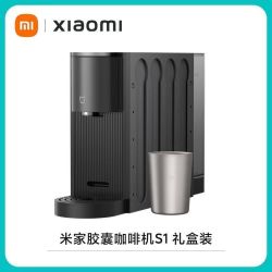 米家 胶囊咖啡机s1