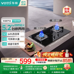 华帝 官方家用双眼燃气灶 i10039B台式嵌入式灶具5.2KW大火力 钢化玻璃面板 高热效率节能省气灶