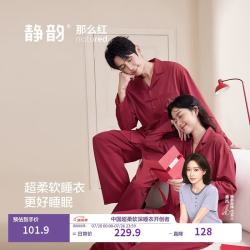 静韵 结婚情侣睡衣女款春秋季新婚本命年骐骥红家居服套装