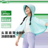 百亿补贴：蕉下 儿童凉感防晒衣短披肩款防晒服斗篷透气运动皮肤衣GP929