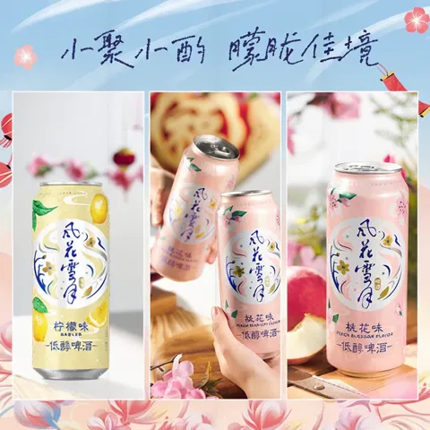 淘金币35.49元、今日必买:嘉士伯 风花雪月 啤酒桃花/柠檬味 500ml*12罐