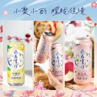 淘金币35.49元、今日必买:嘉士伯 风花雪月 啤酒桃花/柠檬味 500ml*12罐