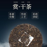 凤牌 2019年百年古树临沧茶区普洱生茶 357g