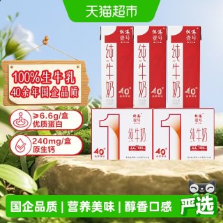 低至1.1元/瓶、88VIP：供港壹号 全脂纯牛奶 200ml*24盒*2箱