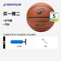 迪卡侬 篮球成年人专用篮球儿童6-12岁静音篮球防滑5号7号青少年专业运动 CONTROL橙色5号球(附打气筒+气针)