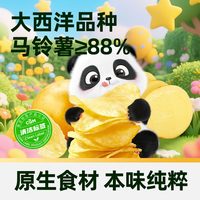 88VIP、今日必买:可比克 纯切简薯片淡盐味12包
