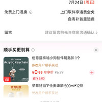订单截图缩略图