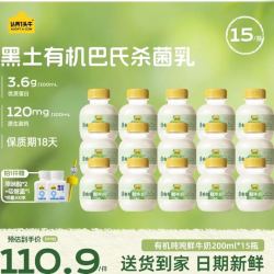 认养一头牛 黑土限定有机吨吨奶 200ml*15瓶+送原味酸*2+吸管盖*1