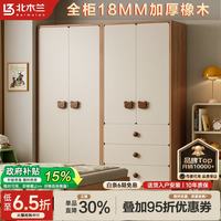 北木兰 实木儿童衣柜组合 A款两门 (长0.6*2.0米高)
