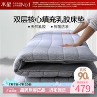 水星家纺 乳胶床垫90%泰国天然乳胶复合床垫子可折叠 乳胶床垫标准款 150x200cm
