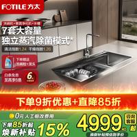 方太 新一代洗碗机 水槽洗碗机02-M5 嵌平安装 7套容量 智能多重清洗模式 高能气泡智慧洗