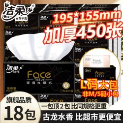 洁柔 古龙水香 抽纸 4层100抽20包(195*133mm)