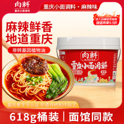 向料 重庆小面调料麻辣调料拌面酱胖妹小面炒菜料618g重庆特产调料