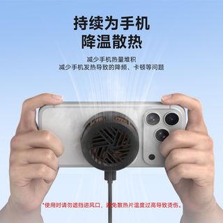 海备思 HAGiBiS 双面磁吸半导体手机散热器