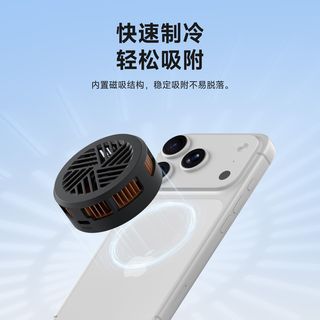海备思 HAGiBiS 双面磁吸半导体手机散热器